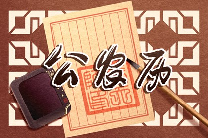 18日