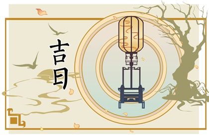 搬家忌冲户主生肖